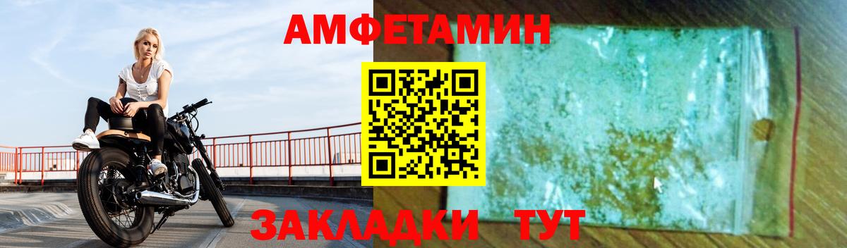 Рославль  Amphetamine 97%  Amphetamine  АМФЕТАМИН  Вход с VPN 