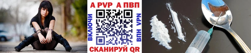 магазин    Рославль  APVP VHQ 