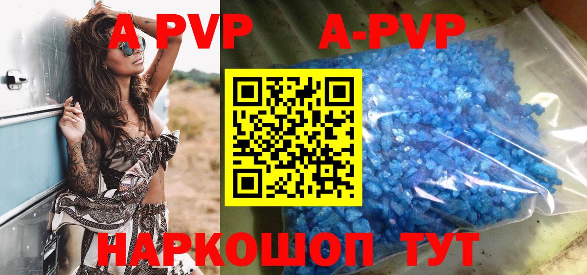 Alpha PVP кристаллы Рославль