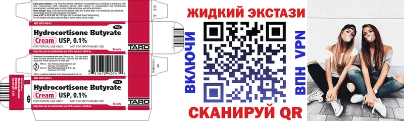 закладка  Рославль  БУТИРАТ 99% 