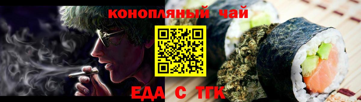 Печенье с ТГК конопля  Вход с VPN  Рославль 