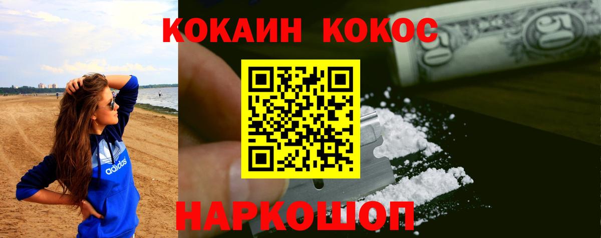 Рославль  COCAIN 99%  Вход с VPN 