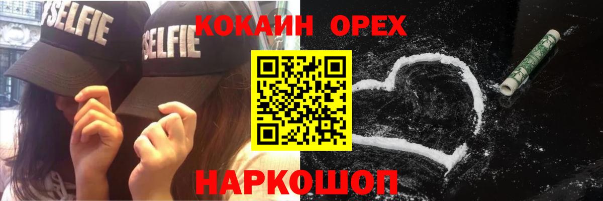 COCAIN Эквадор Рославль