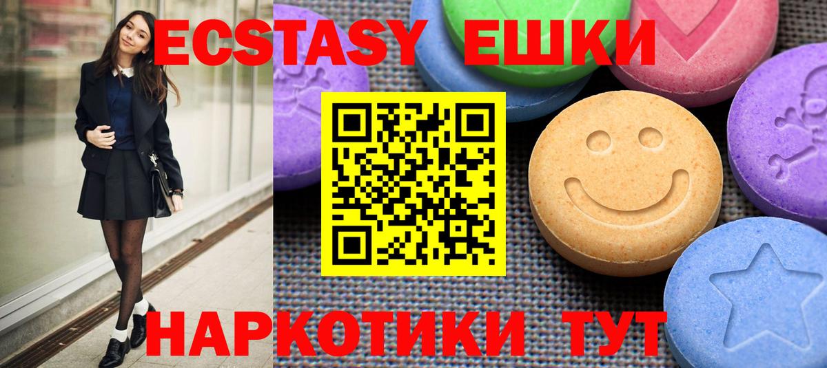 Рославль  Ecstasy  Экстази 280мг  Вход с VPN  Экстази Cube 