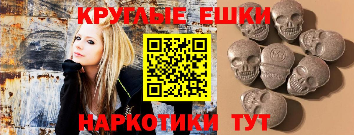 Ecstasy MDMA Рославль