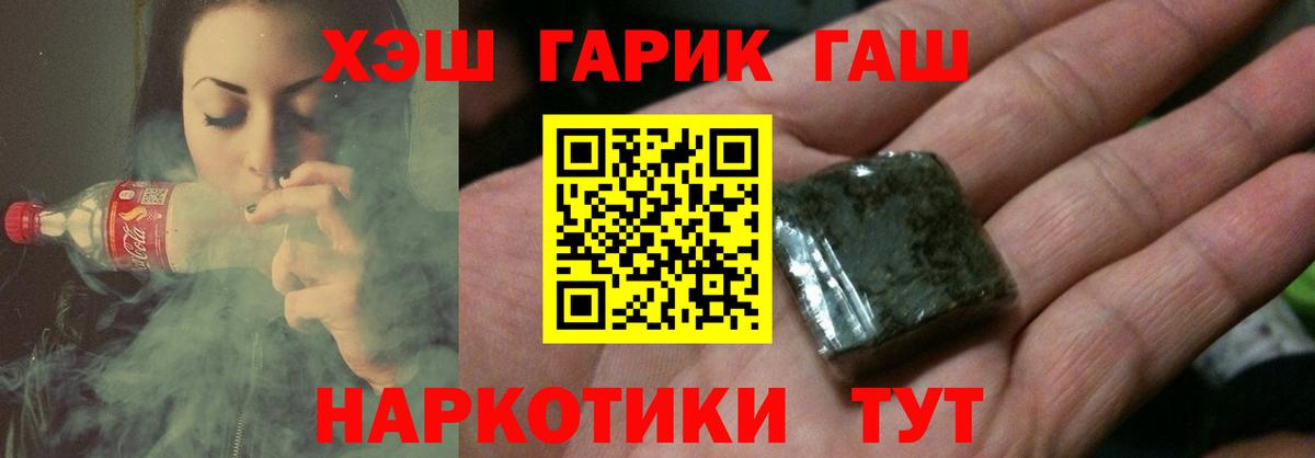 Рославль  где найти наркотики  Гашиш Ice-O-Lator  Вход с VPN  ГАШ гашик 