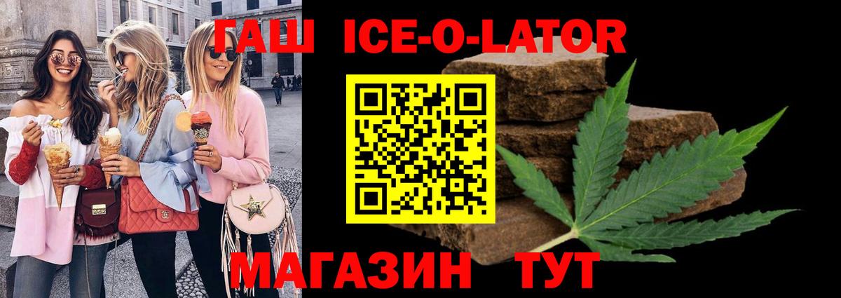 ГАШИШ хэш Рославль