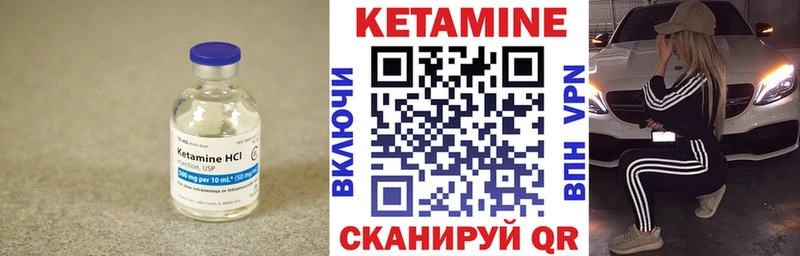 Кетамин VHQ Рославль