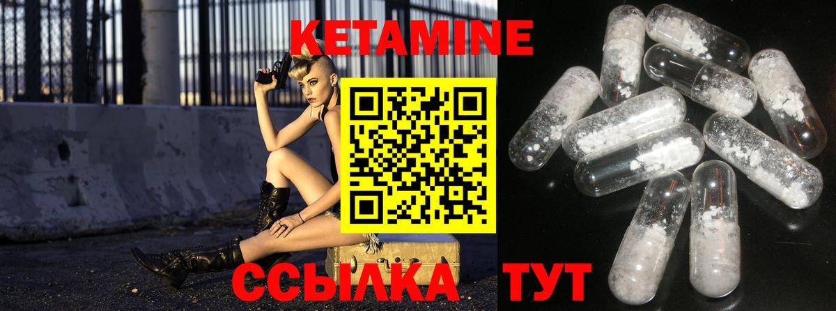 Кетамин VHQ Рославль