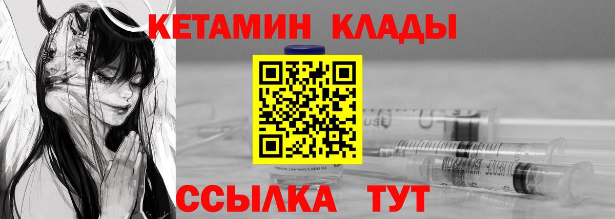 Кетамин VHQ  Вход с VPN  Рославль 