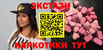 экстази Татарск