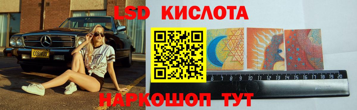 Лсд 25 экстази ecstasy Рославль