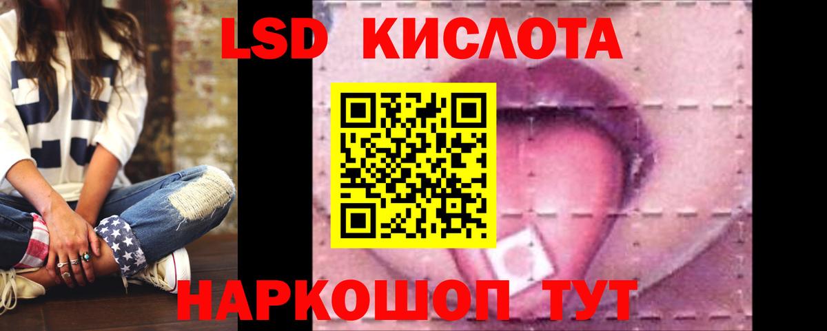 ЛСД экстази ecstasy  Вход с VPN  Рославль  LSD-25 экстази кислота 