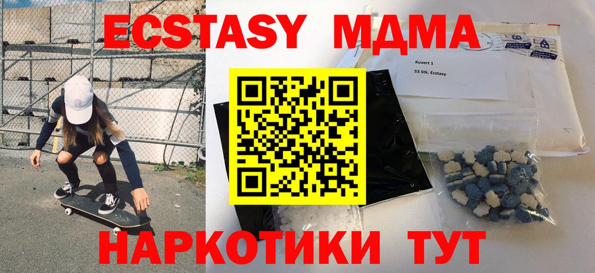 МДМА Molly Рославль