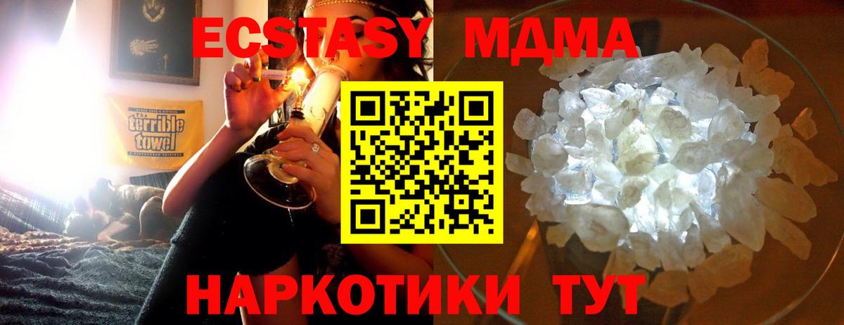MDMA  MDMA кристаллы  Вход с VPN  MDMA VHQ  Рославль 