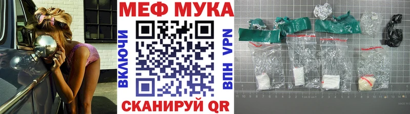 Меф мяу мяу Рославль