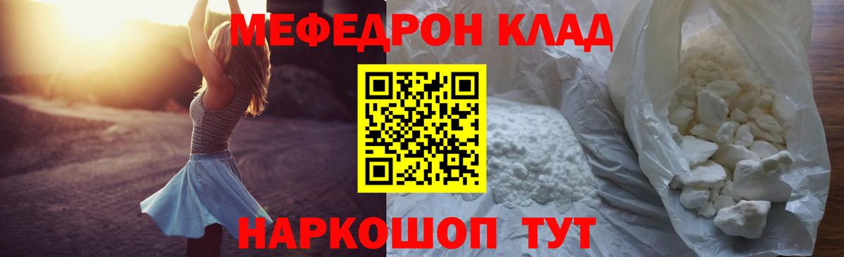 Рославль  Мефедрон кристаллы  МЯУ-МЯУ  Вход с VPN  Мефедрон 4 MMC 