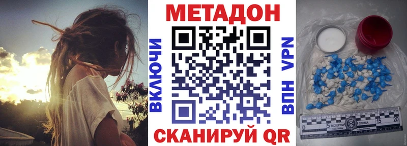 МЕТАДОН мёд kraken рабочий сайт Рославль