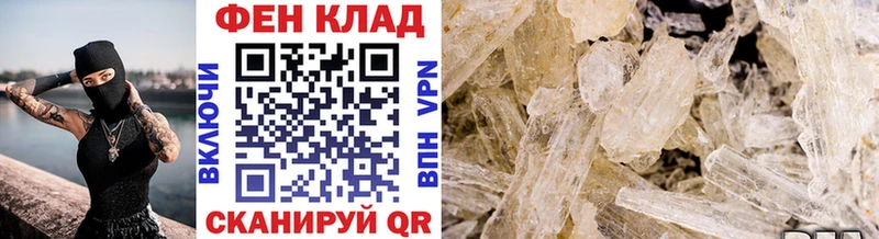 Метамфетамин кристалл  Рославль 