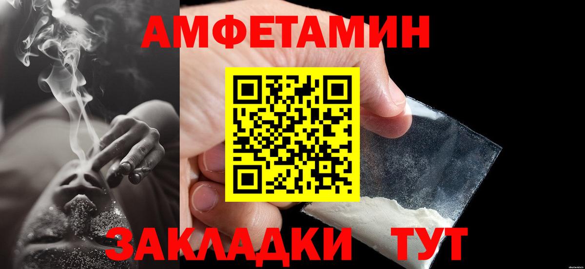 МЕТАМФЕТАМИН витя Рославль