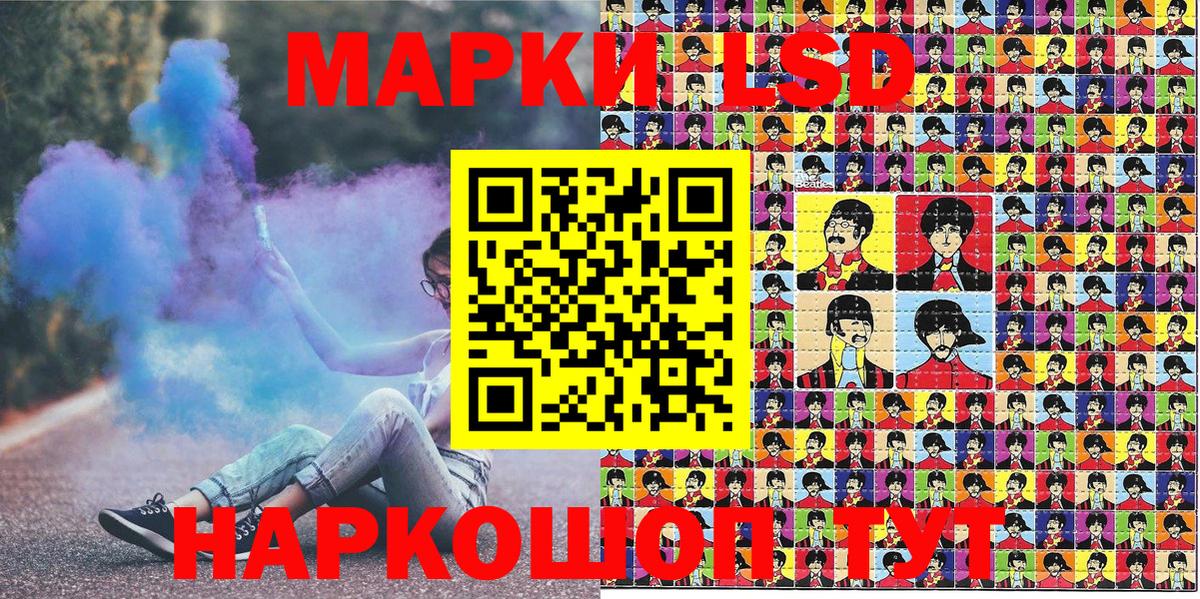 Марки N-bome 1,8мг Рославль