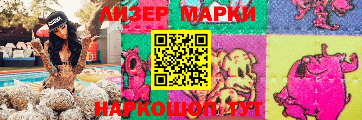 Рославль  Марки NBOMe 1,5мг  Вход с VPN 