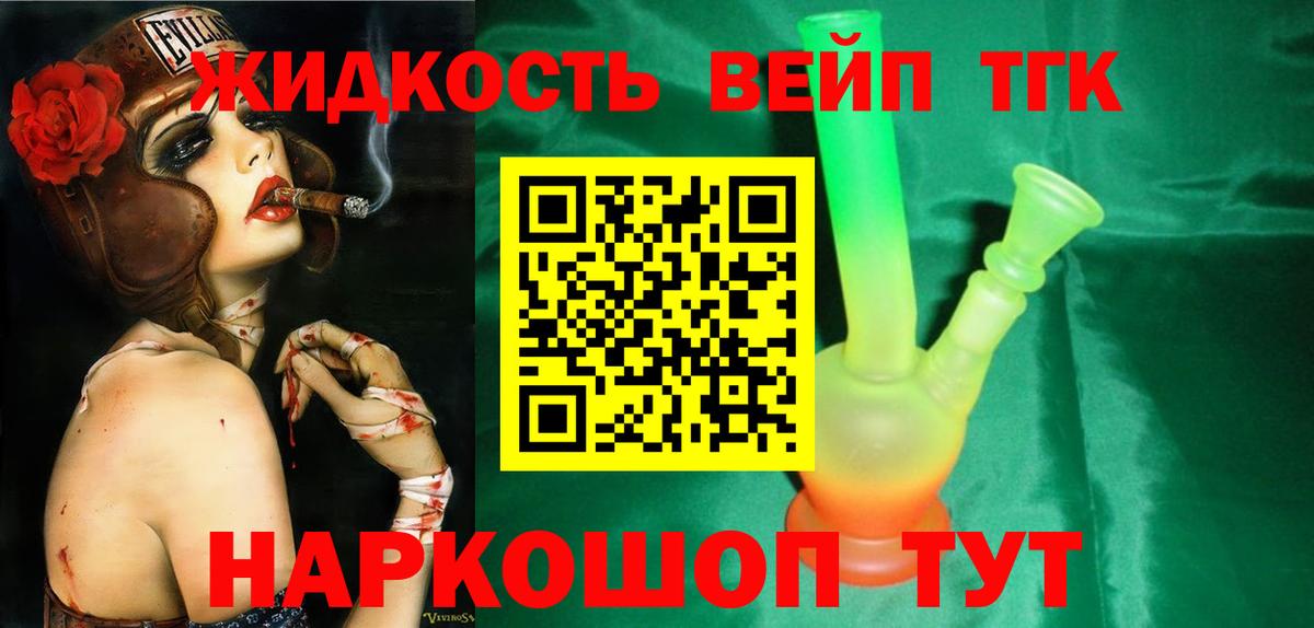 Дистиллят ТГК гашишное масло  купить   Рославль  Вход с VPN  Дистиллят ТГК Wax 