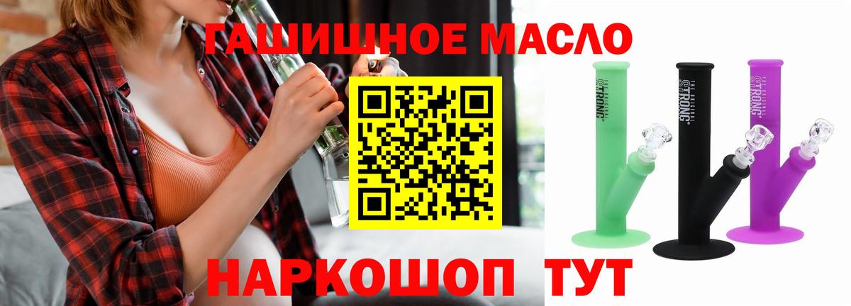 ТГК вейп Рославль