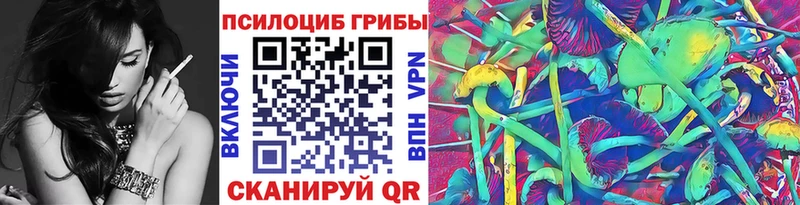 Галлюциногенные грибы MAGIC MUSHROOMS  Рославль 